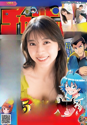 Maria Makino 牧野真莉愛, Shonen Champion 2022 No.14 (少年チャンピオン 2022年14号)